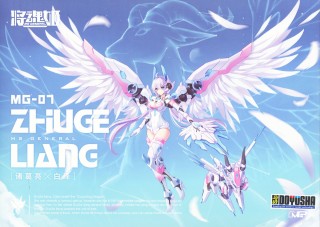 MG-07 Zhuge Liang MG-07 Zhuge Liang