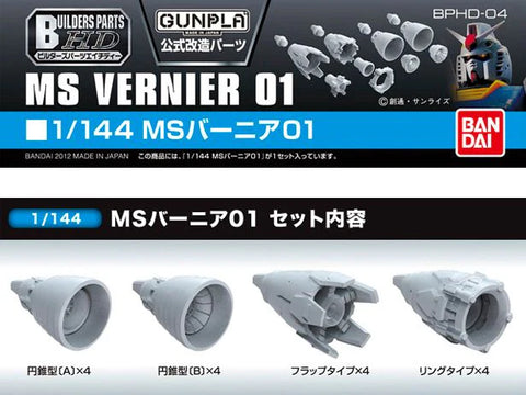 Bandai HD 1/144 Builders Parts MS Vernier 01 Bandai HD 1/144 Builders Parts MS Vernier 01