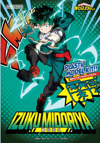 My Hero Academia : Izuku Midoriya My Hero Academia : Izuku Midoriya