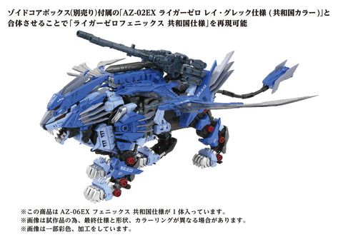 Takara Tomy Zoids : 1/72 AZ-06EX Phoenix Republic Ver ( Phoenix Type ) Takara Tomy Zoids : 1/72 AZ-06EX Phoenix Republic Ver ( Phoenix Type )