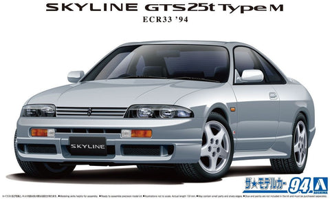 Nissan ECR33 Skyline GTS25t TypeM '94 Nissan ECR33 Skyline GTS25t TypeM '94