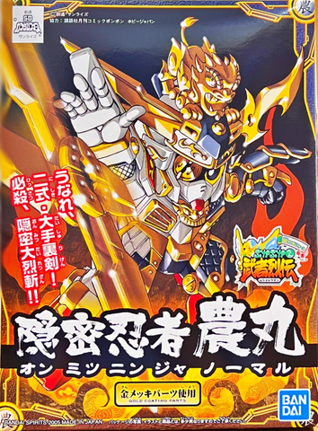 BB : 279 Onmitsu Ninja Noumaru BB : 279 Onmitsu Ninja Noumaru