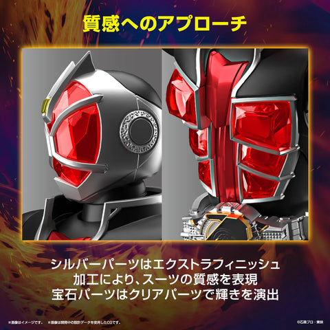 Figure Rise : Kamen Rider Wizard (Flame Style) Figure Rise : Kamen Rider Wizard (Flame Style)