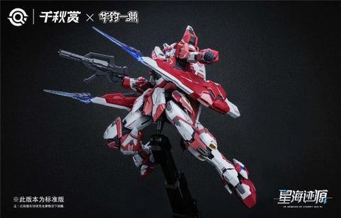 Qianqu Shang 1/100 Alkaid Pink-ll ( Premium Ver ) Qianqu Shang 1/100 Alkaid Pink-ll ( Premium Ver )