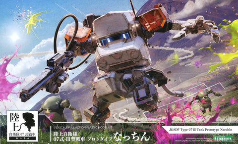JGSDF Type 07-III Tank Prototype Nacchin JGSDF Type 07-III Tank Prototype Nacchin
