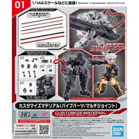 Bandai 1/144 Customize Material 01 ( Pipe Parts /Multi-Joint ) Bandai 1/144 Customize Material 01 ( Pipe Parts /Multi-Joint )