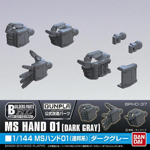 Bandai HD 1/144 Builders Parts MS Hand 01 ( Dark Gray ) Bandai HD 1/144 Builders Parts MS Hand 01 ( Dark Gray )