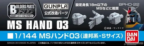 Bandai HD 1/144 Builders Parts MS Hand 03 ( EFSF - Small ) Bandai HD 1/144 Builders Parts MS Hand 03 ( EFSF - Small )