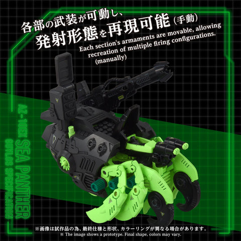 Takara Tomy Zoids 1/72 : AZ-10EX Sea Panther Guylos Specification [ Hermit Crab Type ]