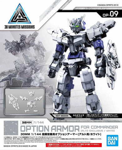 Bandai 30MM 1/144 Option Armor For Commander ( Alto Exclusive / White )