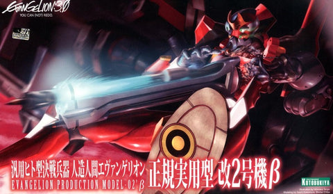 Kotobukiya 1/400 New Theatrical Edition Evangelion Production Model-02B