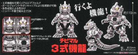 Fujimi : Chibimaru Godzilla Series No.3 Mecha Godzilla
