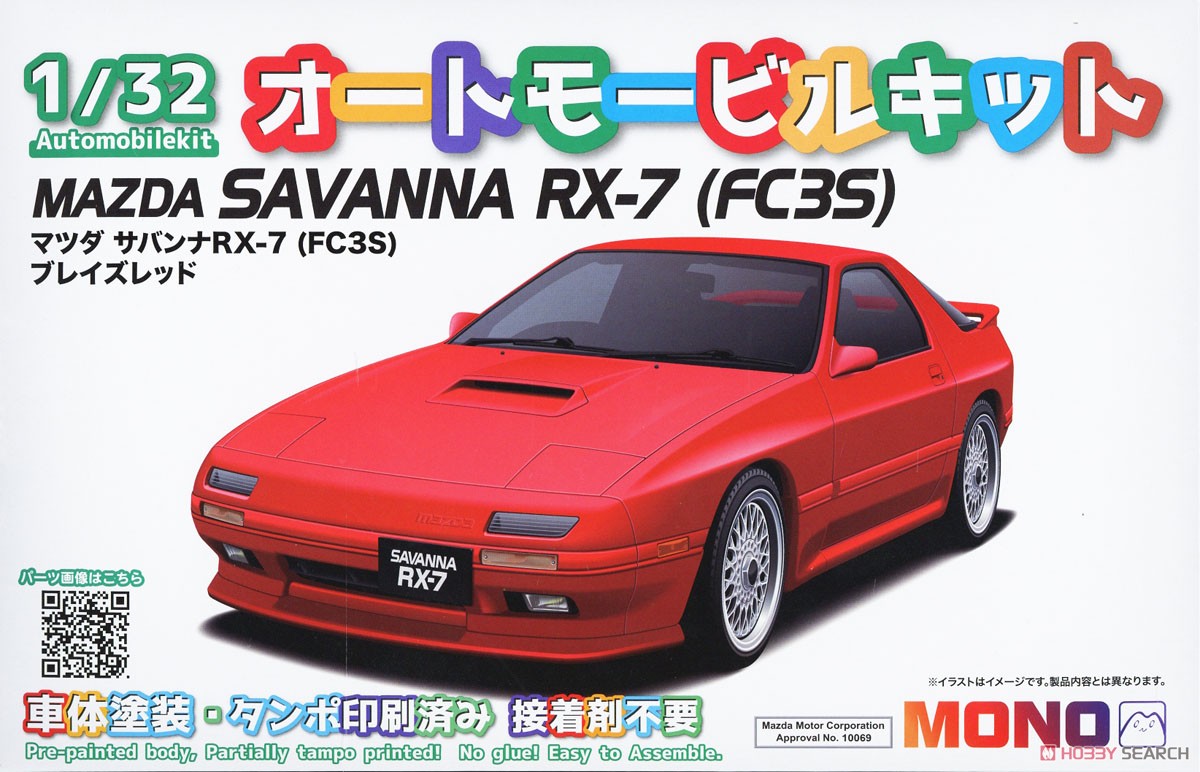 MONO : Mazda Savanna RX-7 (FC3S)