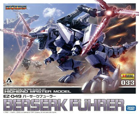 ZOIDS : EZ-049 Berserk Fuhrer Repackage Ver.