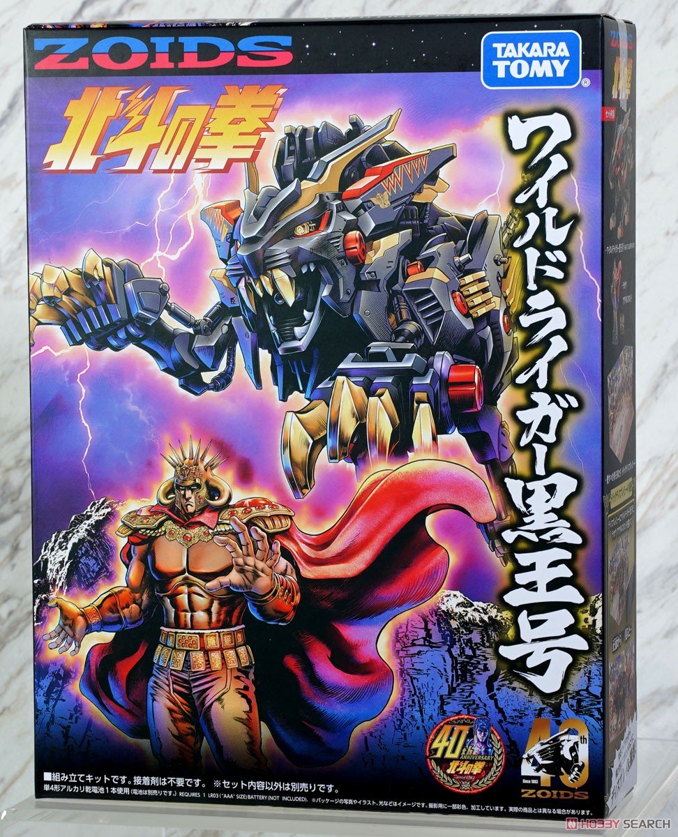 Takara Tomy Zoids 1/35 Wild Liger Black King Kokuoh-Go Ver