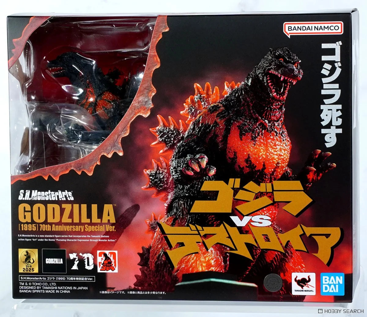 Bandai S.H.MonsterArts Godzilla ( 1995 ) 70th Anniversary Special Ver