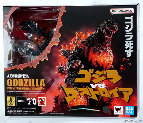 Bandai S.H.MonsterArts Godzilla ( 1995 ) 70th Anniversary Special Ver