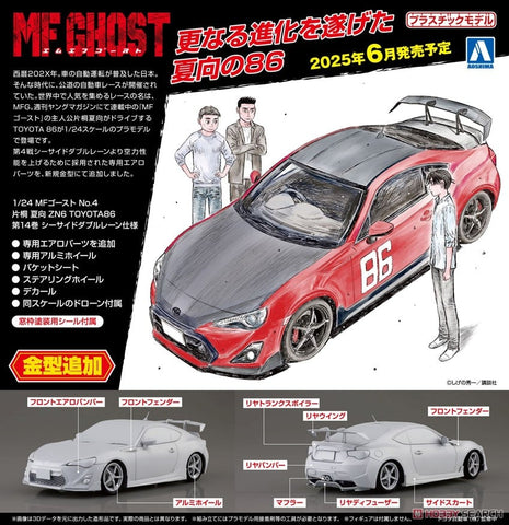 Aoshima 1/24 Katagiri Kanata ZN6 Toyota 86 ( Comics Vol14 Seaside Double )