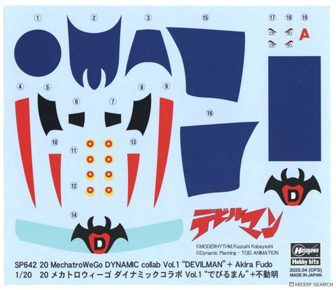 Hasegawa 1/20 ChuBu MechatroWeGo Dynamic Collab Vol.1 Devilman + Akira Fudo