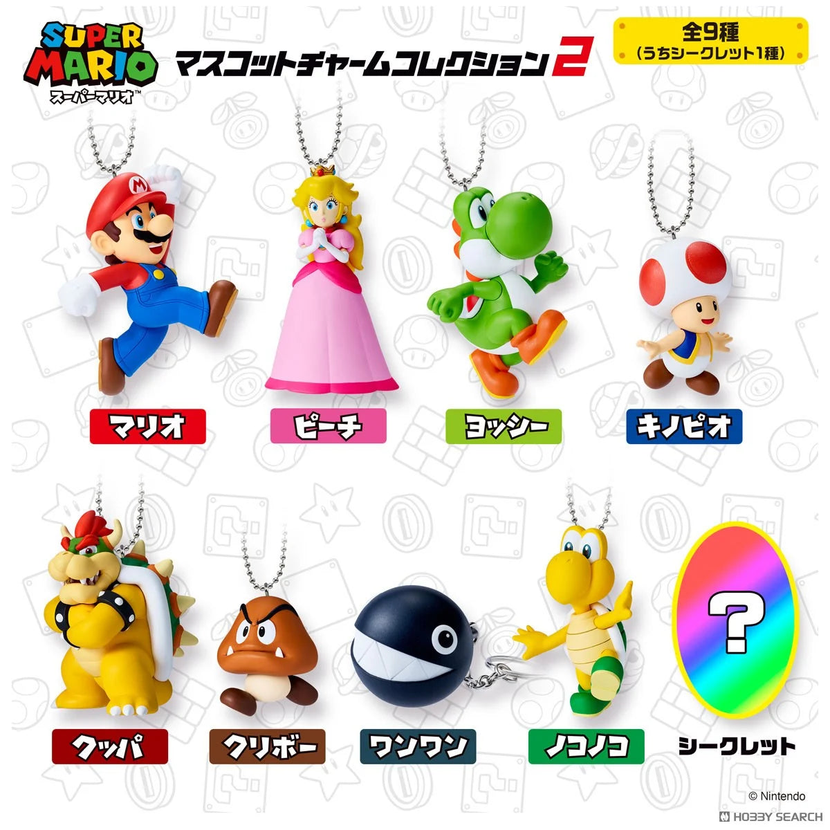 Bandai : Super Mario Mascot Charm Collection 2 ( Without Gum )