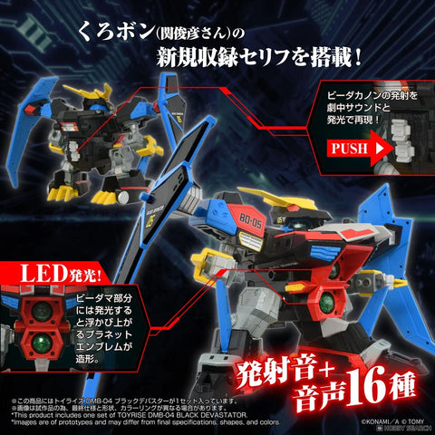 Takara Tomy Toyrise : DMB-04 B-Daman Black Devaster