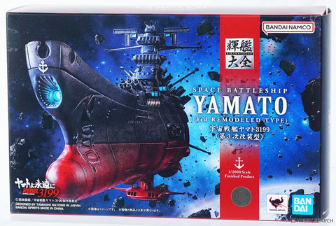 Bandai Kikan-Taizen 1/2000 : Space Battleship Yamato 3199 ( 3rd Remodeled Type )