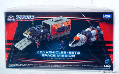 Takara Tomy Diaclone World 1/60 : Diaclone Vehicle / Set 8 [ Space Mission ]