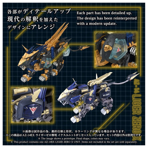 Takara Tomy Zoids 1/72 : AZ-14EX Liger Zero X Unit