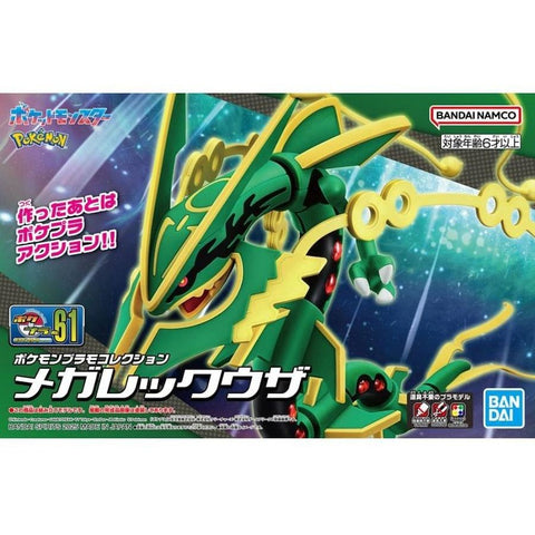 Bandai Pokemon Model Kits : Mega Rayquaza