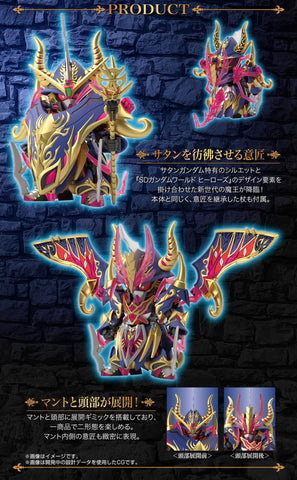 Bandai SDW Heroes The Legend Of Dragon Knight : 24 Warlock Aegis Gundam