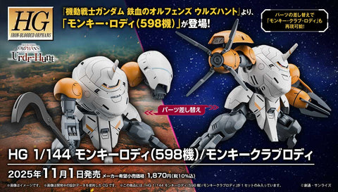 Bandai HG 1/144 598's Monkey Rodi / Monkey Crab Rodi