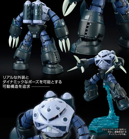 P-Bandai RG 1/144 MSM-07 Z'Gok ( MassProduction Ver )