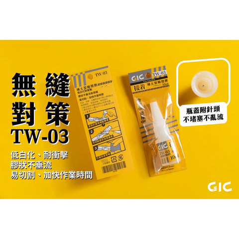 Putty Super Glue TW-03