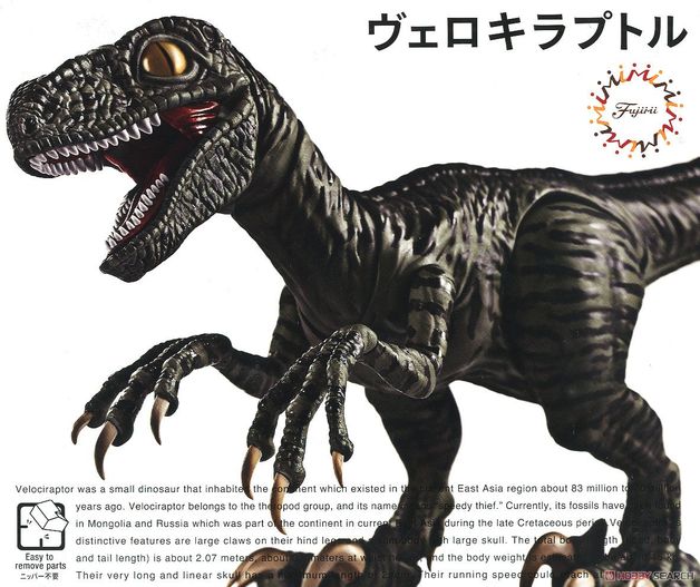 Fujimi FI Dinosaur Edition : 003 Velociraptor