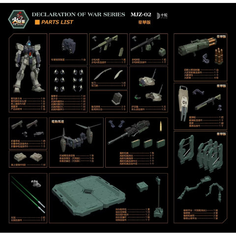 Hot General 1/100 : MJZ-02A Kratos - Shadow War Zone ( Deluxe Edition )