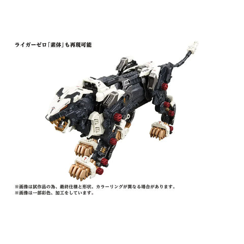 Takara Tomy 1/72 : Zoids RZ-041 Liger Zero - Lion Type ( 40th Anniversary )