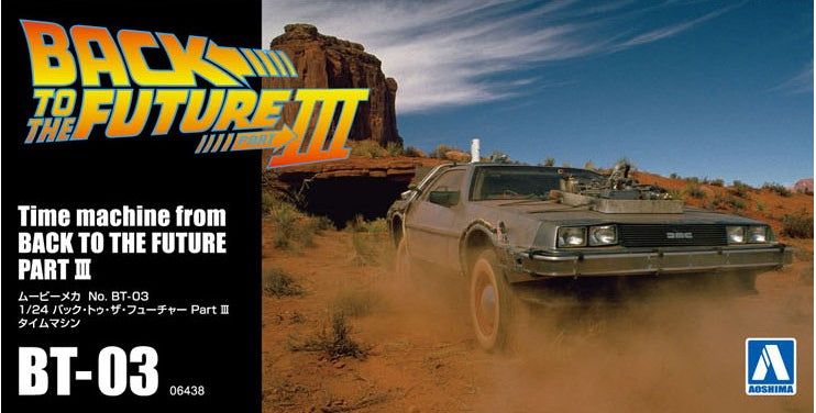 Aoshima BT-03 1/24 Time Machine From Back To The Future Part III