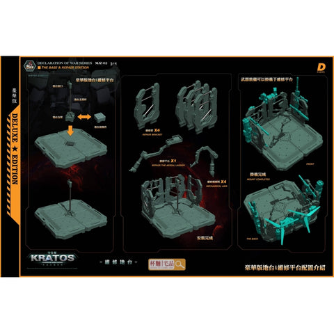 Hot General 1/100 : MJZ-02A Kratos - Shadow War Zone ( Deluxe Edition )