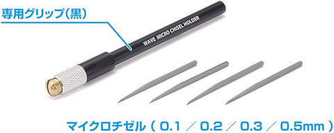 WAVE HT-556-4200HG Micro Chisel Set