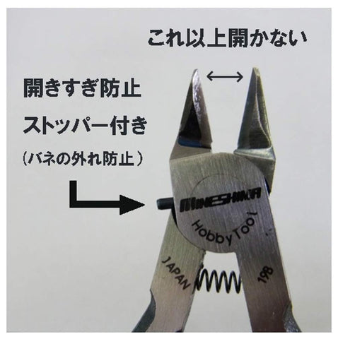 MineShima Hobby Tool : D-25 Premium Thin Blade Nipper