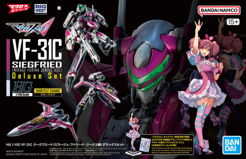 Bandai HG 1/100 : Macross Delta VF-31C Siegfried ( Mirage Farina Jenius Use ) Deluxe Set