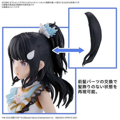 Bandai 30MS : Option Hair Style & Face Parts Set ( Hiori  Kazano / Meguru Hachimiya )