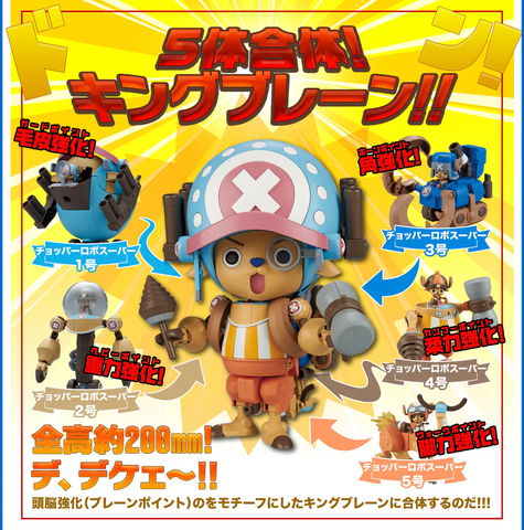 Bandai Chopper Robo Super 1 Guard Fortress
