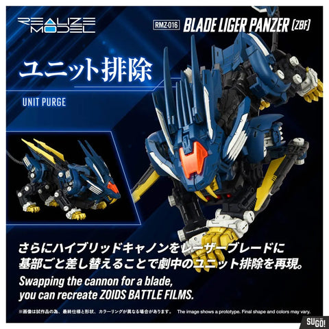 Takara Tomy Zoids 1/100 : RMZ-016/RZ-028PZ Blade Liger Panzer [ ZBF ] ( Lion Type )