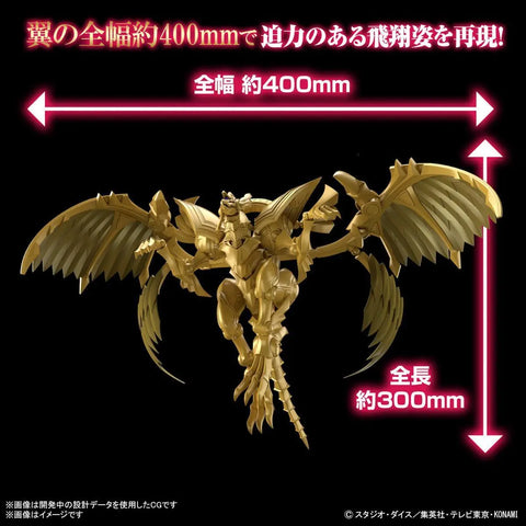 Bandai Figure Rise Standard Amplified : Egyptian God The Winged Dragon of Ra