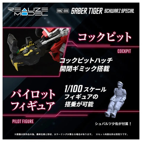 Takara Tomy 1/100 Zoids : RMZ-006 Saber Tiger Schwarz Special  ( Tiger Type )