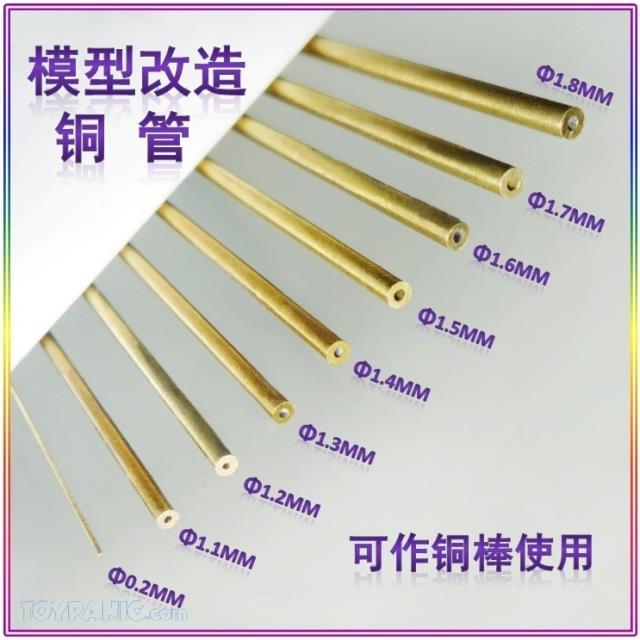 MAN WAH MW-3121 Brass Pipe 2.4mm x 200mm