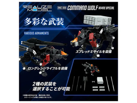 Takara Tomy Zoids 1/100 : RMZ-008/Zi-024 Command Wolf Irvine Special  [ Wolf Type ]