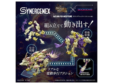 Takara Tomy 1/35 Zoids : Monster Hunter x Zoids Gatling Fox Mizutsune