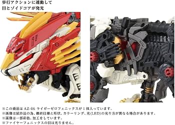 Takara Tomy Zoids 1/72 : AZ-06 Liger Zero Phoenix